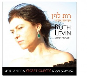 תמונה 1 ,רות לוין געיימט ועסט למכירה ברמת השרון אספנות  תקליטים ודיסקים