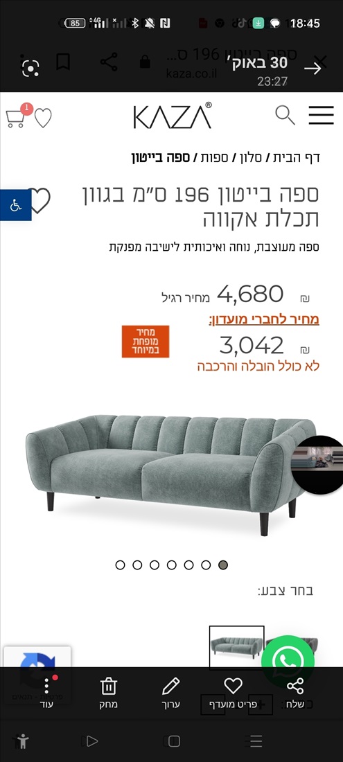 תמונה 1 ,ספה של קאזה למכירה בבית שמש ריהוט  סלון