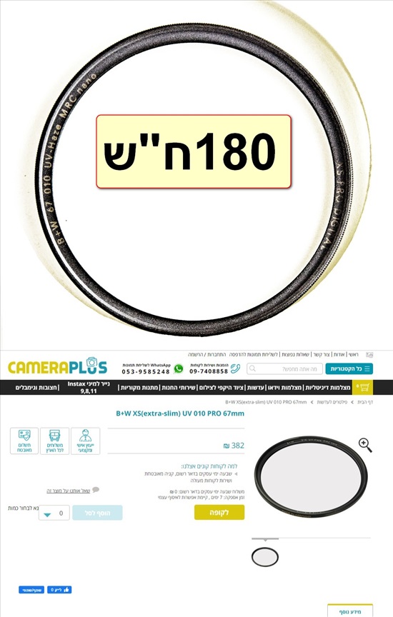 תמונה 2 ,פילטרים שונים ‏B‏+‏W‏ וZEISS‏ למכירה בKiriyat Mozkin צילום  עדשות