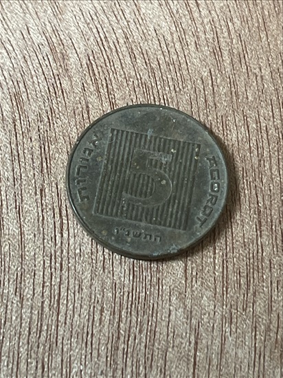 תמונה 1 ,מילאד למכירה במעלה עירון אספנות  מטבעות ושטרות