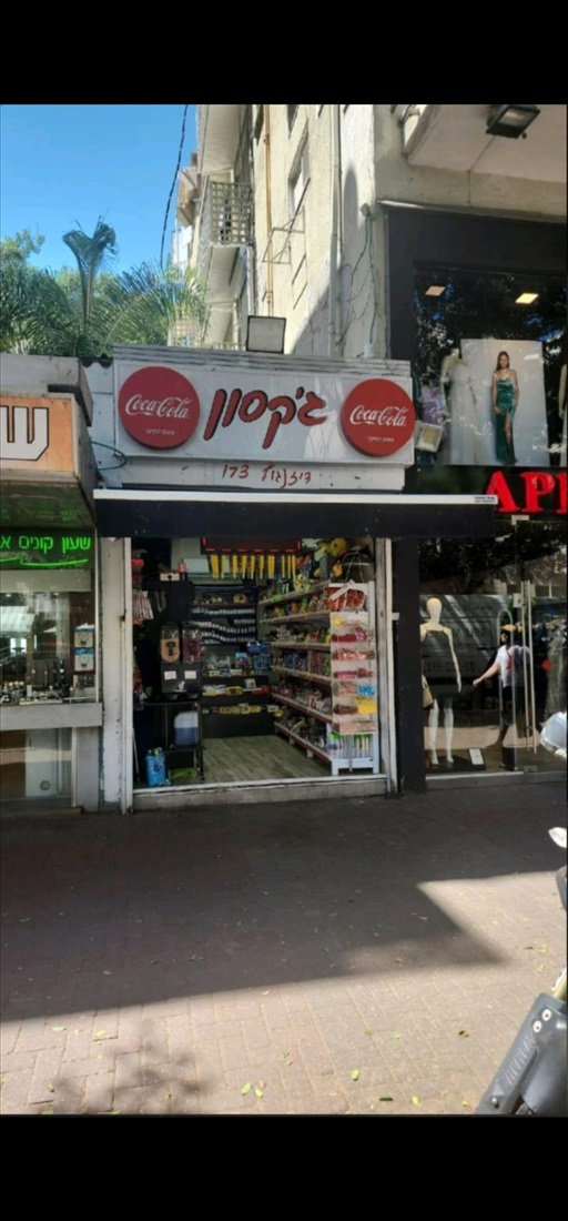 תמונה 1 ,פצוציה למכירה בתל אביב למסירה  שונות