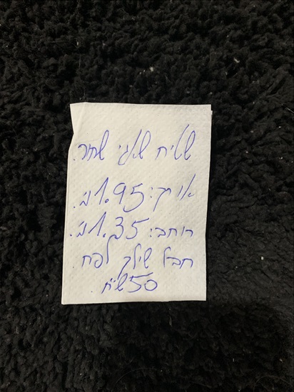 תמונה 2 ,שטיח למכירה בעספיא ריהוט  שטיחים