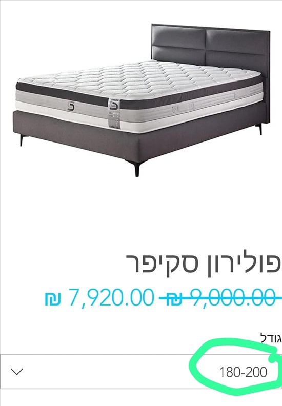 תמונה 1 ,מזרן 180*200 פולירון דגם סקיפר למכירה במודיעין-מכבים-רעות ריהוט  מיטות