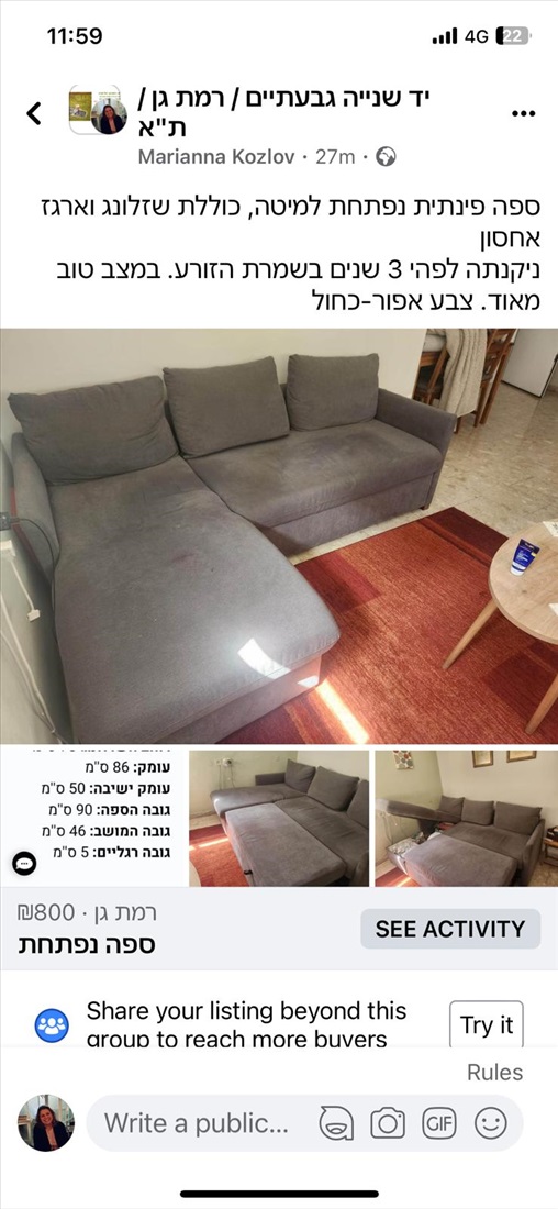 תמונה 1 ,ספה עם שסלונג ואחסון, הופכת למ למכירה ברמת גן ריהוט  ספות