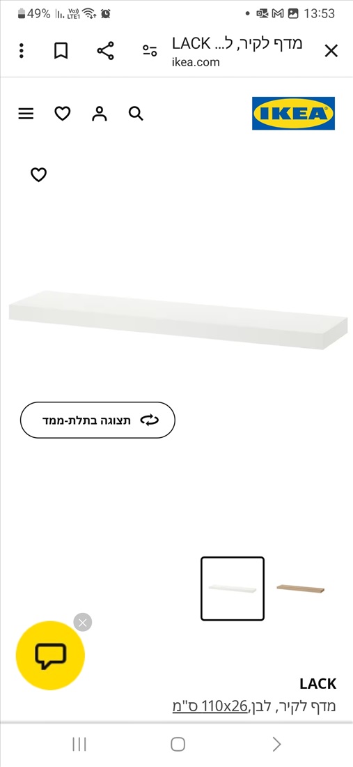 תמונה 2 ,מדף צף בצבע לבן למכירה בפתח תקווה ריהוט  מדפים