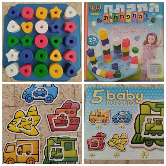 תמונה 8 ,משחקי התפתחות למכירה בפתח תקווה צעצועי ילדים  צעצועים לתינוקות