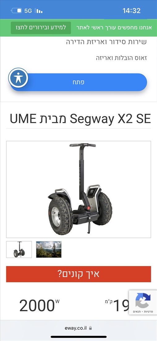 תמונה 1 ,סגווי למכירה בחיפה קורקינטים  סגווי