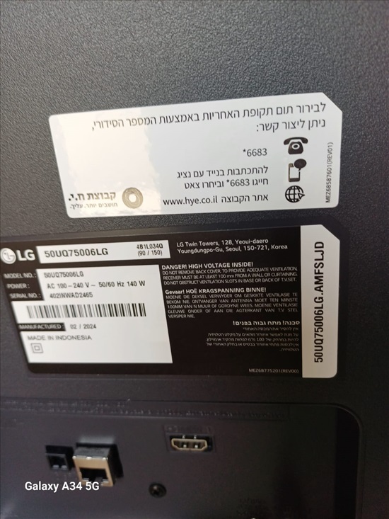 תמונה 3 ,טלויזיה  LG למכירה בנתניה מוצרי חשמל  טלוויזיות