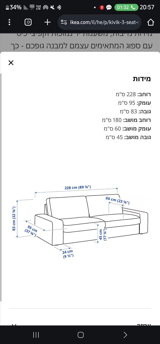 תמונה 2 ,ספה תלת מושבית למכירה בירושלים ריהוט  ספות