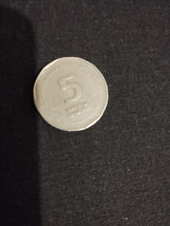 תמונה 2 ,לוי אשכול  למכירה בפרדס חנה-כרכור אספנות  מטבעות ושטרות