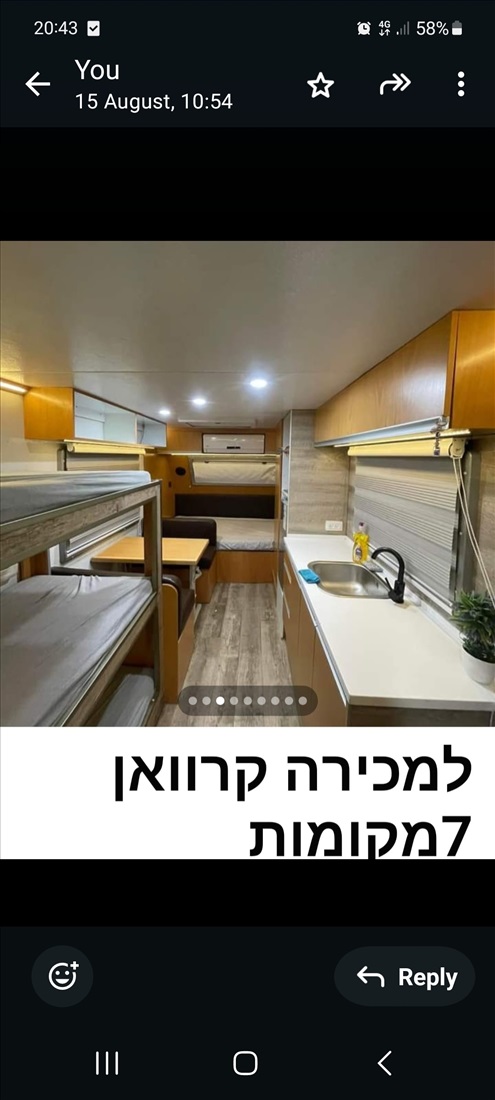 תמונה 3 ,קרוון ניגרר למכירה במעוז חיים  מבנים ניידים  קראוון