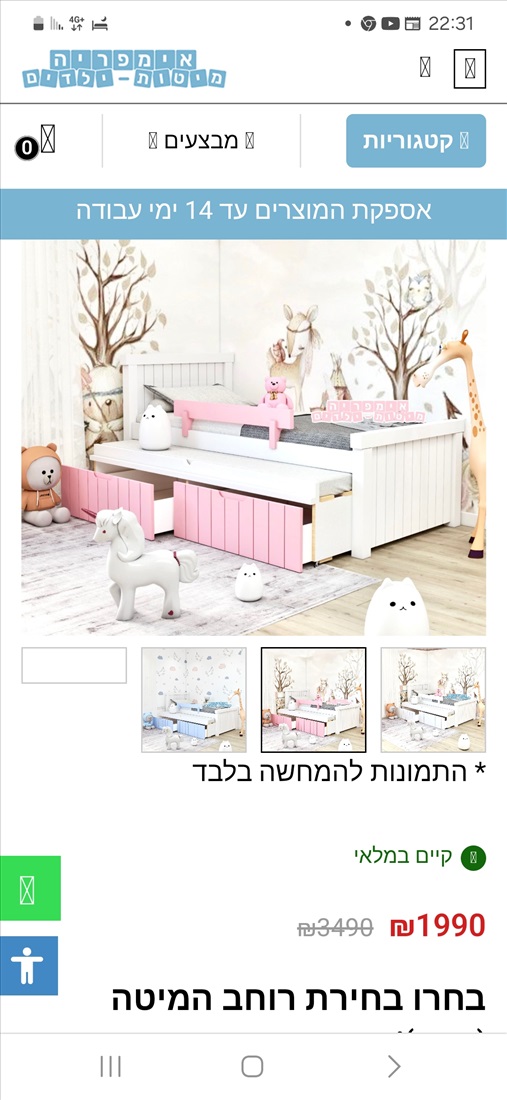 תמונה 1 ,ומיטת נוער  למכירה בפתח תקווה ריהוט  חדרי שינה