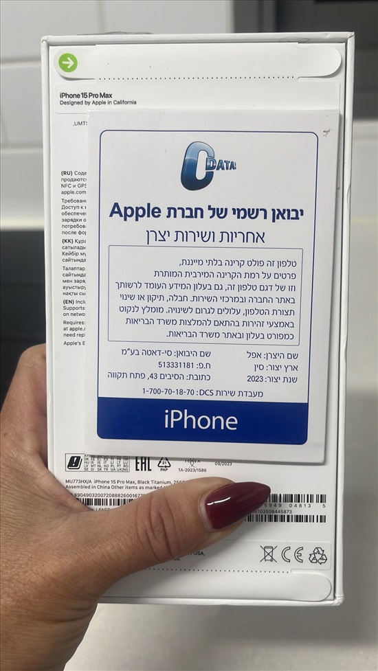 תמונה 2 ,אייפון 15 פרו מקס חדש למכירה בירושלים סלולרי  סמארטפונים