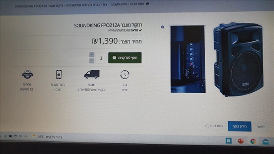 תמונה 1 ,רמקול Soundking שמור כחדש למכירה בגבעת שמואל ציוד לאירועים  ציוד הגברה