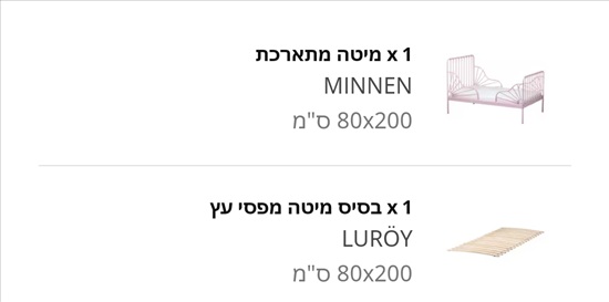 תמונה 3 ,מיטת MINNEN של איקאה באריזה למכירה בבת ים  ריהוט  מיטות