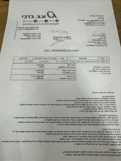 תמונה 2 ,סנטף לבן שקוף 4 י״ח 5/1.25מ למכירה בפתח תקוה לגינה  פרגולות