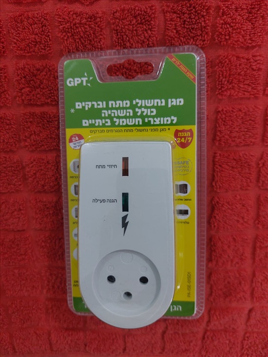 תמונה 1 ,מגן ברקים למכירה בגדרה מוצרי חשמל  כללי