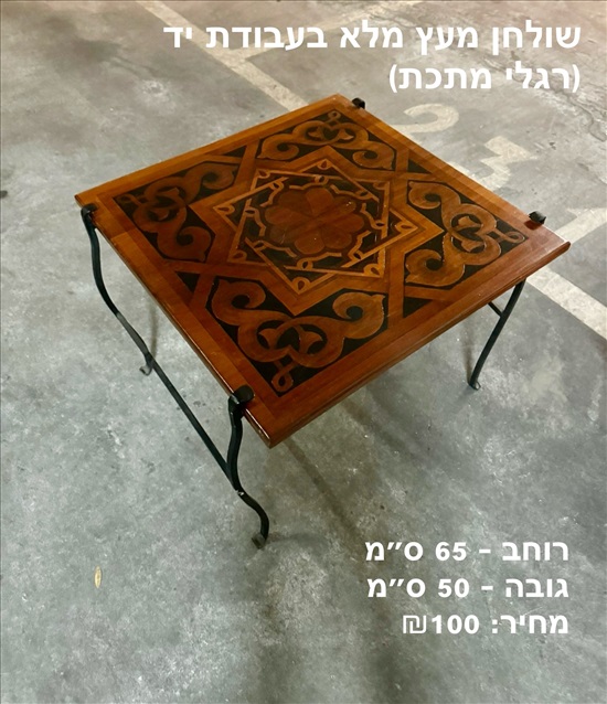תמונה 1 ,שולחן עץ עתיק למכירה בגבעת שמואל ריהוט  ריהוט עתיק