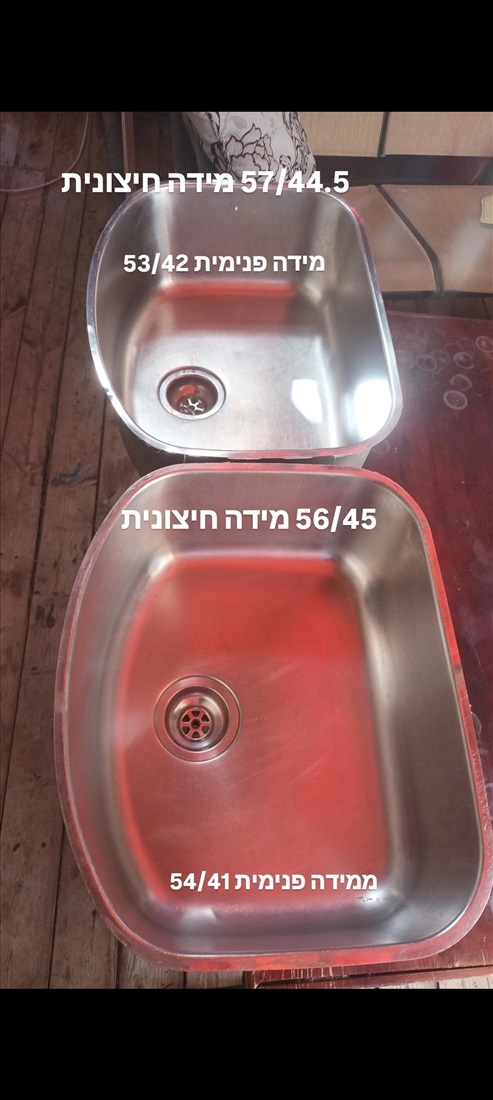 תמונה 1 ,כיור נירוסטה למכירה בבני עייש כלים סניטריים  כיורים