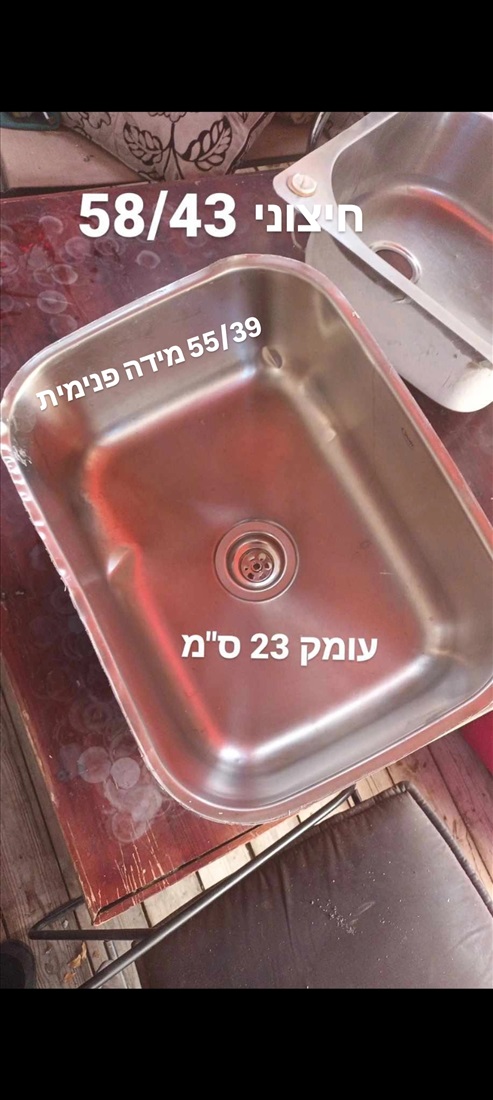 תמונה 2 ,כיור נירוסטה למכירה בבני עייש כלים סניטריים  כיורים
