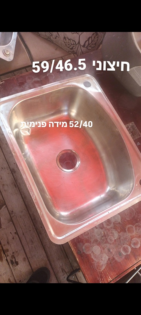 תמונה 4 ,כיור נירוסטה למכירה בבני עייש כלים סניטריים  כיורים