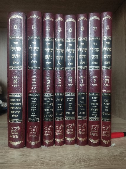 תמונה 1 ,ספרי קדושה למכירה ברחובות ספרות וחומרי לימוד  אחר