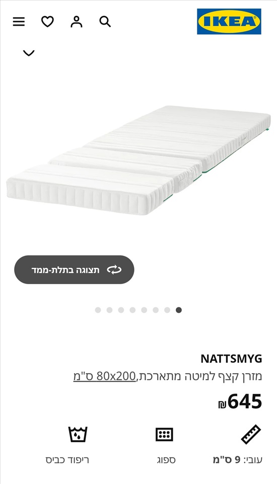 תמונה 1 ,מיטת מעבר לילדים למכירה בירושלים ריהוט  מיטות