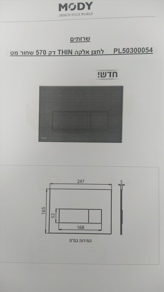תמונה 7 ,כלים סניטריים למכירה בגדרה כלים סניטריים  אחר