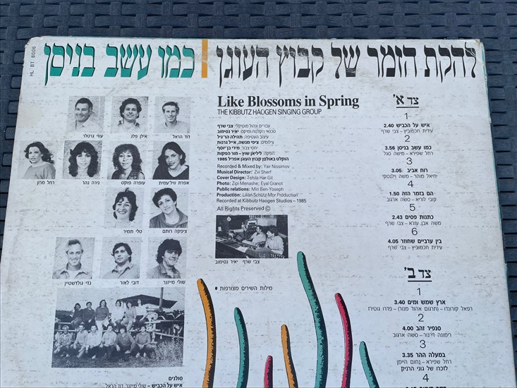 תמונה 5 ,להקת הזמר של קיבוץ העוגן תקליט למכירה בנתניה מוסיקה וסרטים  תקליטים