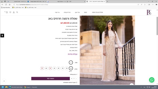 תמונה 1 ,שמלות ערב מרחל סיטבון למכירה בקהילת ורשה ביגוד ואביזרים  שמלות ערב