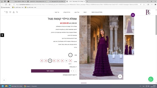 תמונה 2 ,שמלות ערב מרחל סיטבון למכירה בקהילת ורשה ביגוד ואביזרים  שמלות ערב