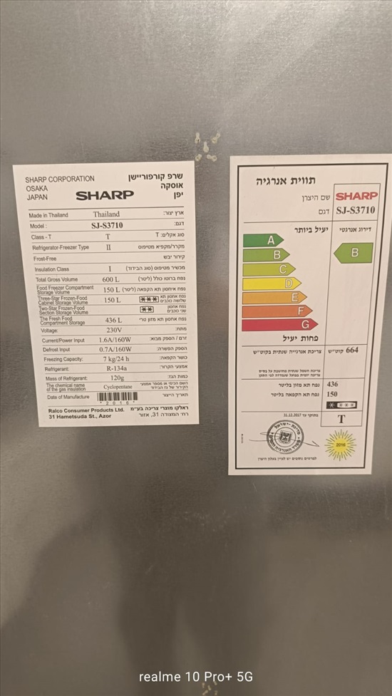 תמונה 2 ,מקרר למכירה בירושלים תכולת דירה  שונות