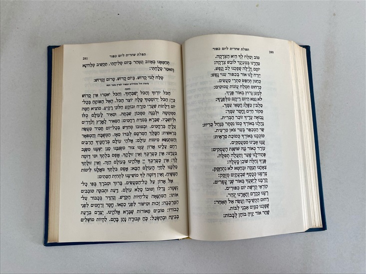 תמונה 6 ,ספר מחזור לראש השנה וליום הכיפ למכירה בנתניה ספרות ומאמרים  אחר