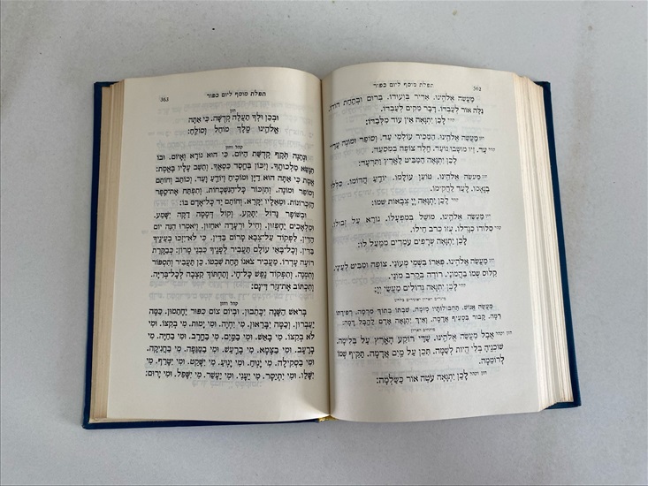תמונה 7 ,ספר מחזור לראש השנה וליום הכיפ למכירה בנתניה ספרות ומאמרים  אחר