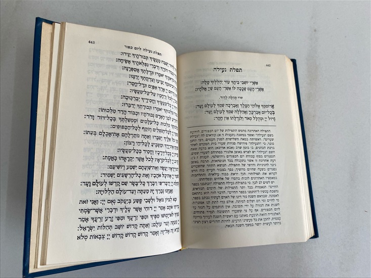 תמונה 8 ,ספר מחזור לראש השנה וליום הכיפ למכירה בנתניה ספרות ומאמרים  אחר