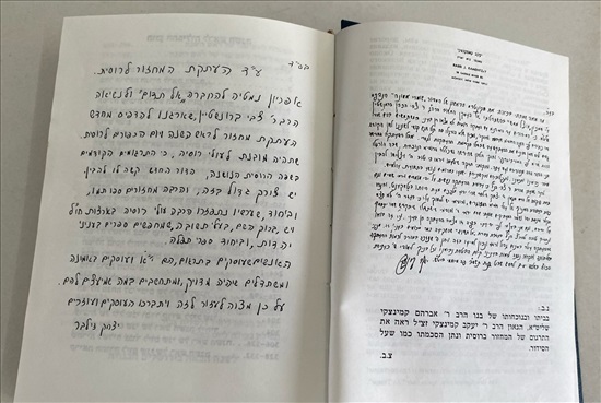 תמונה 4 ,אהל אסתר מחזור עברי-רוסי למכירה בנתניה ספרות ומאמרים  אחר