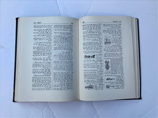 תמונה 6 ,מלון חדש מנוקד ומצייר א עד ט למכירה בנתניה ספרות ומאמרים  אחר