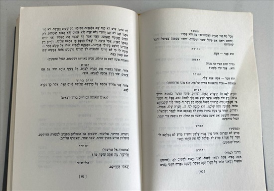 תמונה 7 ,ספר נתן אלתרמן – מחזות למכירה בנתניה ספרות ומאמרים  סיפרות