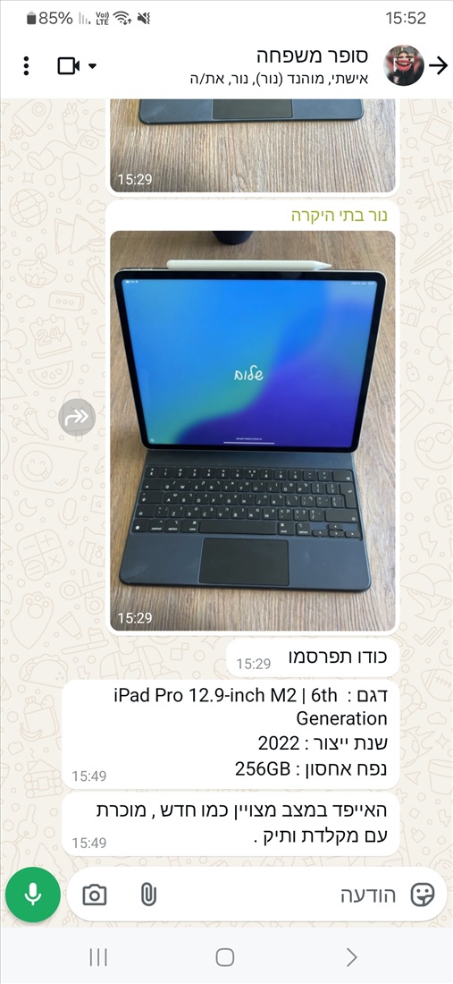 תמונה 2 ,אייפד  12 פרו m2 למכירה בעספיא מוצרי Apple  אחר