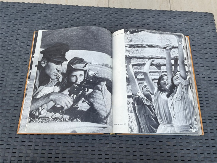 תמונה 8 ,צה"ל ביטחון ישראל ספר למכירה בנתניה ספרות ומאמרים  ספרי עיון ואלבומים