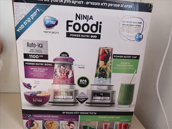 תמונה 1 ,למכירה נינגה חדשה מהחנות למכירה בבני ברק כלי מטבח  מסחטה