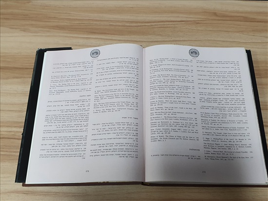 תמונה 8 ,הכותל מאיר בן דב ספר למכירה בנתניה ספרות ומאמרים  ספרי עיון ואלבומים