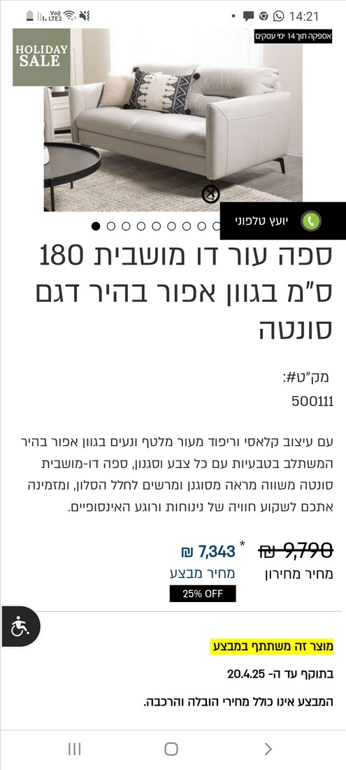 תמונה 1 ,ספת עור בצבע אפור של ביתילי  למכירה באשקלון ריהוט  ספות