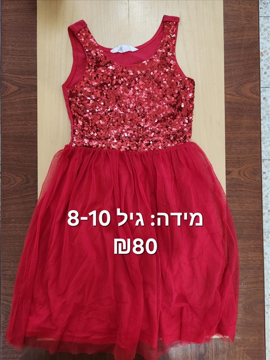 תמונה 4 ,שמלות שונות לילדות למכירה בתל אביב לתינוק ולילד  ביגוד והנעלה