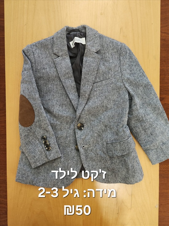 תמונה 2 ,חליפה לילד למכירה בתל אביב לתינוק ולילד  ביגוד והנעלה