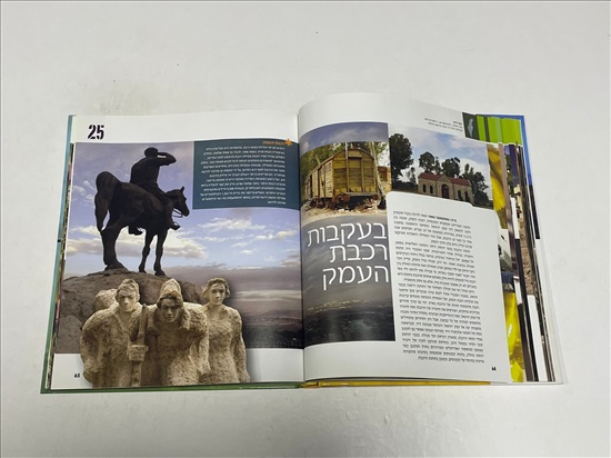 תמונה 5 ,רק ימים טובים ספר למכירה בנתניה ספרות ומאמרים  ספרות ומאמרים