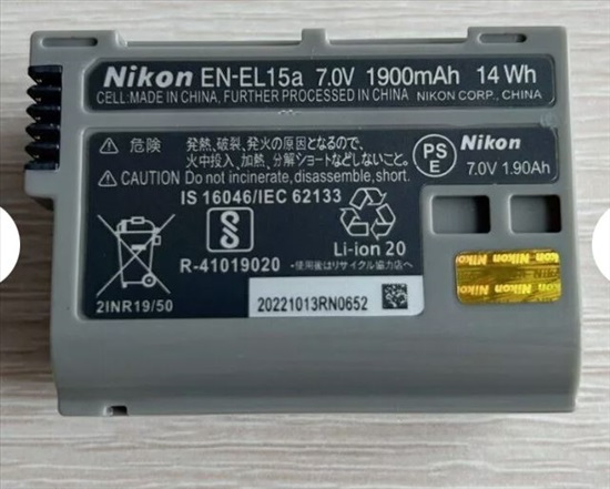 תמונה 2 ,Nikon EN-EL15a למכירה בנתניה צילום  אביזרים למצלמות