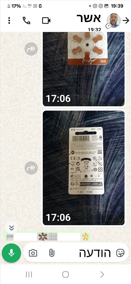 תמונה 2 ,סוללות למכשיר שמיעה 312 אנרגיי למכירה בפתח תקוה רמת גן  ציוד סיעודי/רפואי  עזרי שמיעה
