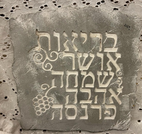 תמונה 1 ,לוח שיש לתלייה  למכירה בנתניה חפצי נוי  אחר