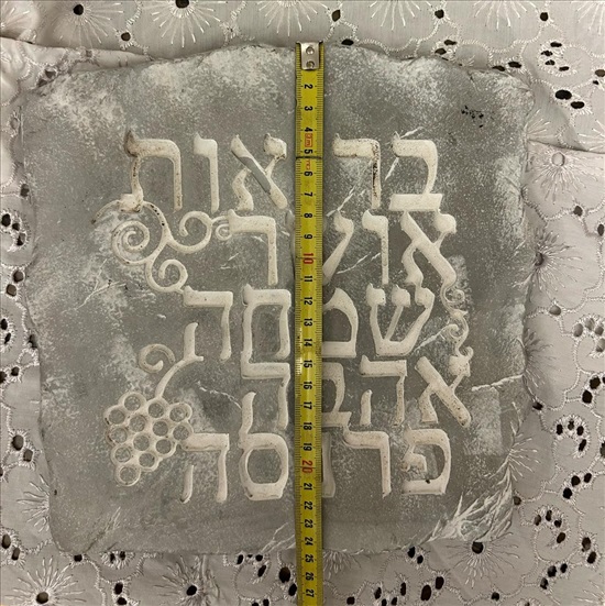 תמונה 3 ,לוח שיש לתלייה  למכירה בנתניה חפצי נוי  אחר